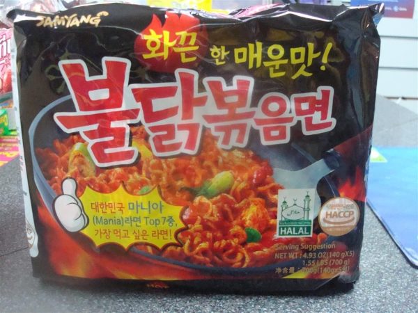 Samyang Hot Chicken Flavour Ramen 5Pcs